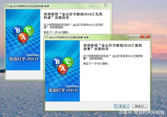 最新手机版金山打字通