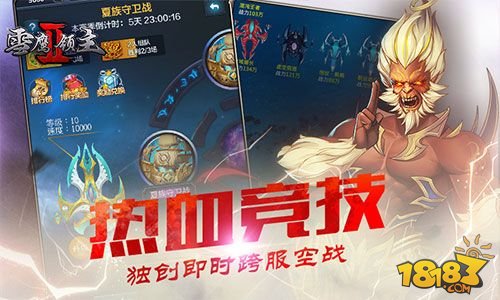 雪鹰领主最新章节列表sodu