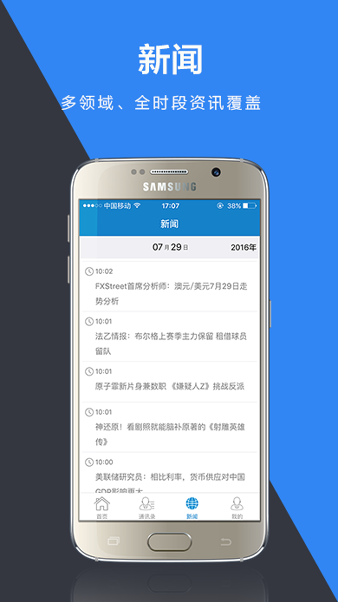 九鼎app的最新版本