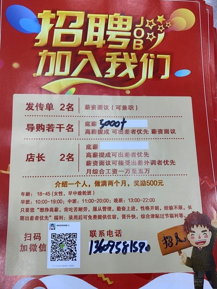铜梁最新营业员招聘
