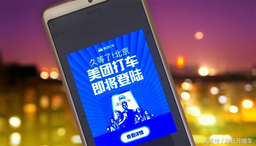 南京市网约车最新政策