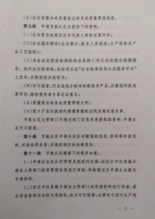 山东省房改房最新文件