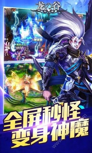 霸三国龙谷最新消息