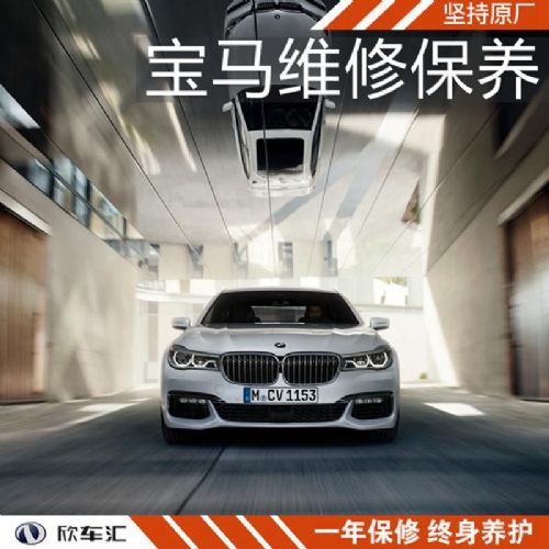 宝马保养费用