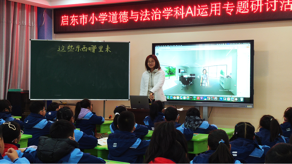 启东市祖杰小学最新消息
