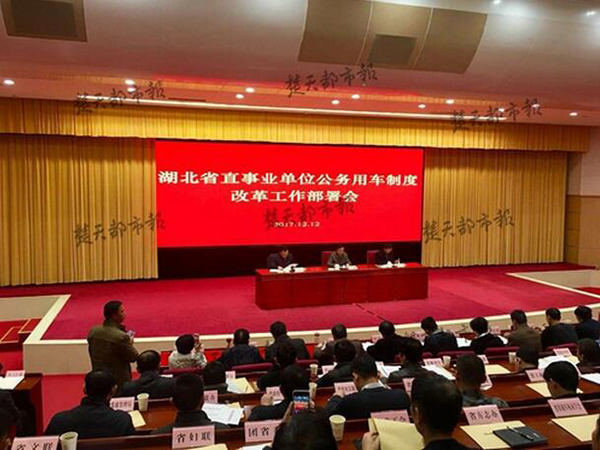 湖北省事业单位改革最新消息