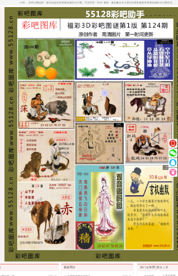 澳门一肖一码一必中一肖雷锋，精选解析解释落实