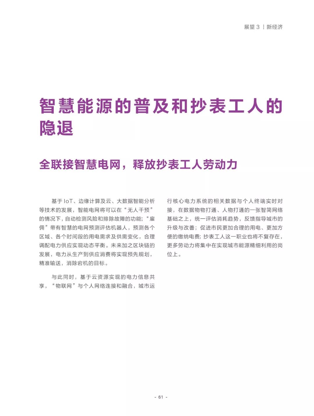 2025新奥原料免费大全，全面释义解释落实
