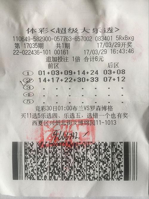 精准解析一肖一码一一肖一子的误区与理性投注观念