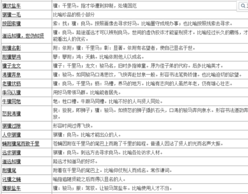 2025澳门今晚开特马，词语释义与实际落实的深度解析