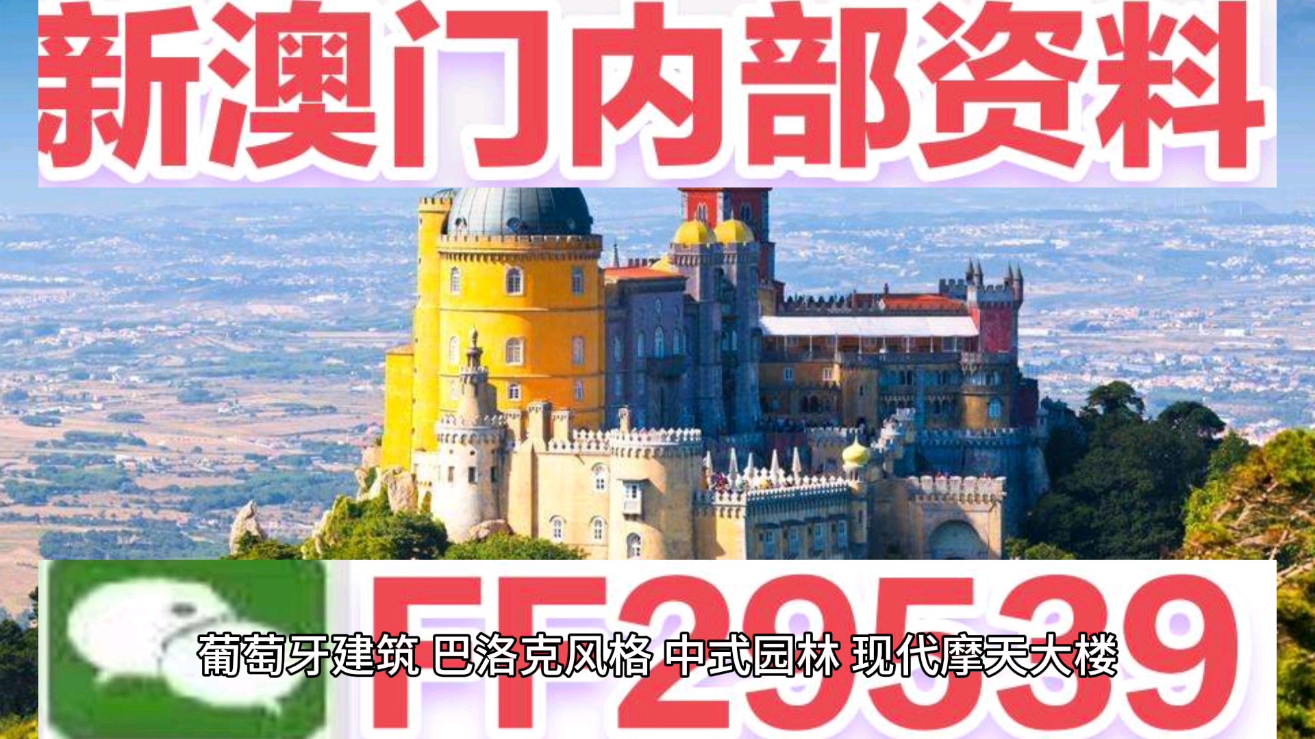 2025年新澳门免费大全，警惕虚假宣传，精选落实执行