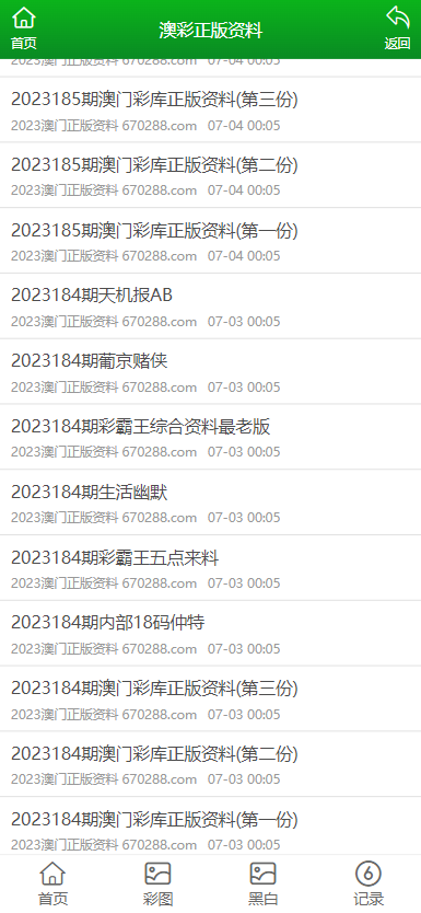 澳门资料大全,正版资料查询2025，精选解析解释落实