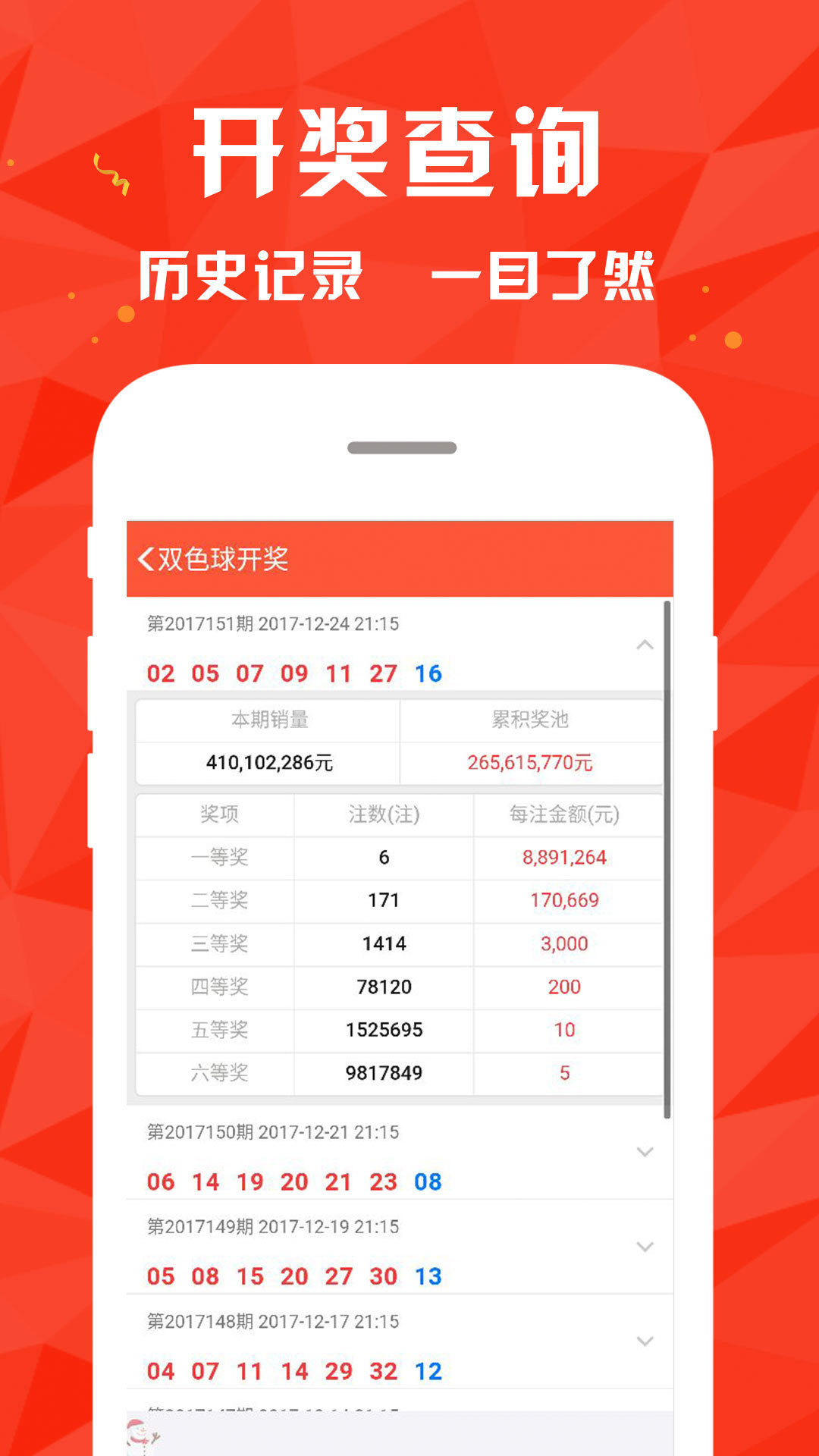 新澳门新开奖结果查询，精选解析解释落实