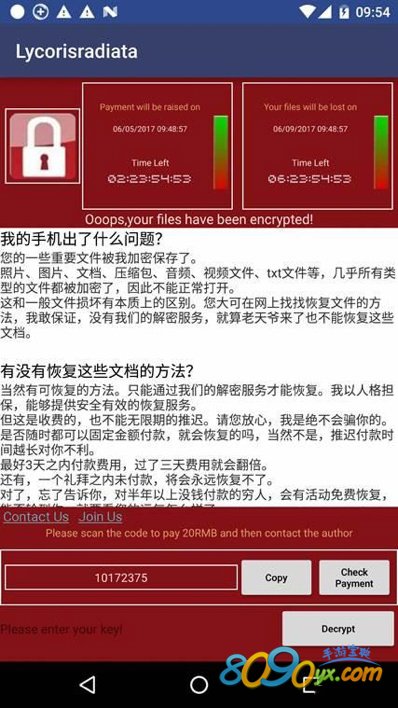 警惕虚假宣传，新门内部免费资料大全的真相与系统管理执行的重要性