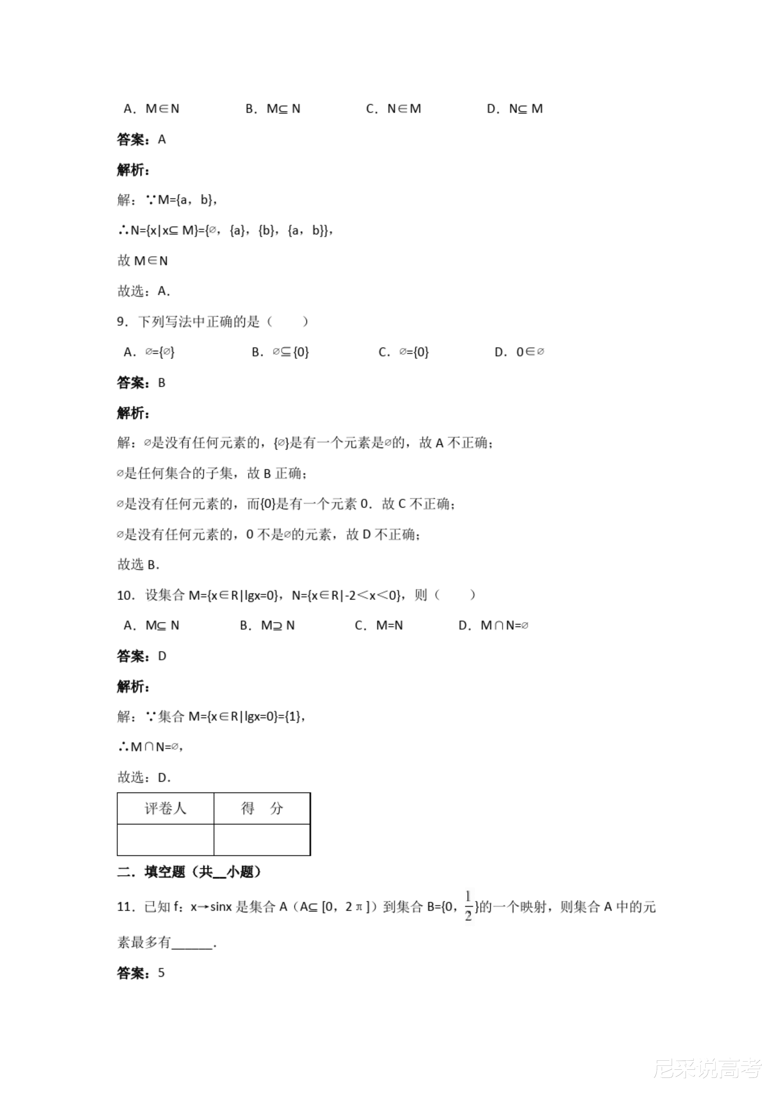 快评 第27页