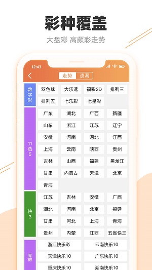 财经 第27页