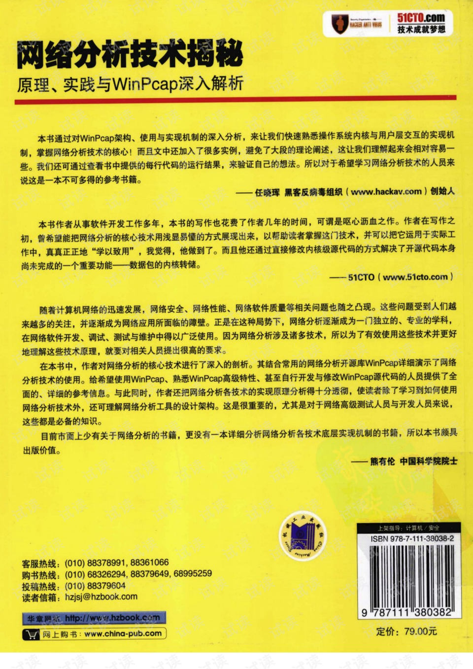 快评 第26页