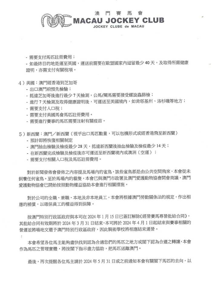 澳门王马王中王资料，实用释义、解释与落实