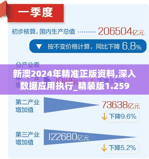 2025年新澳，最精准正·最精准大全的实用释义与实施路径