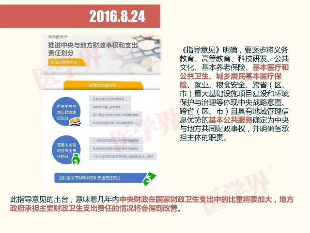 澳门2025年全年免费资料，政策实施与民生福祉的深度融合