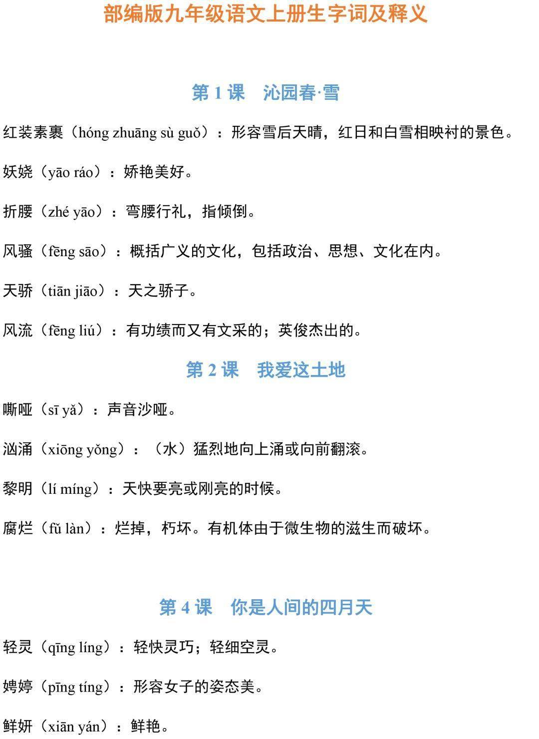 六2025合大全经典全年资料，词语释义、解释与落实的深度探讨