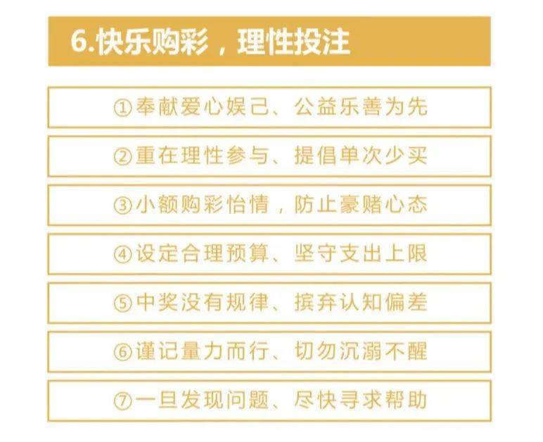揭秘三肖必中三期免费资料，理性看待与实用释义