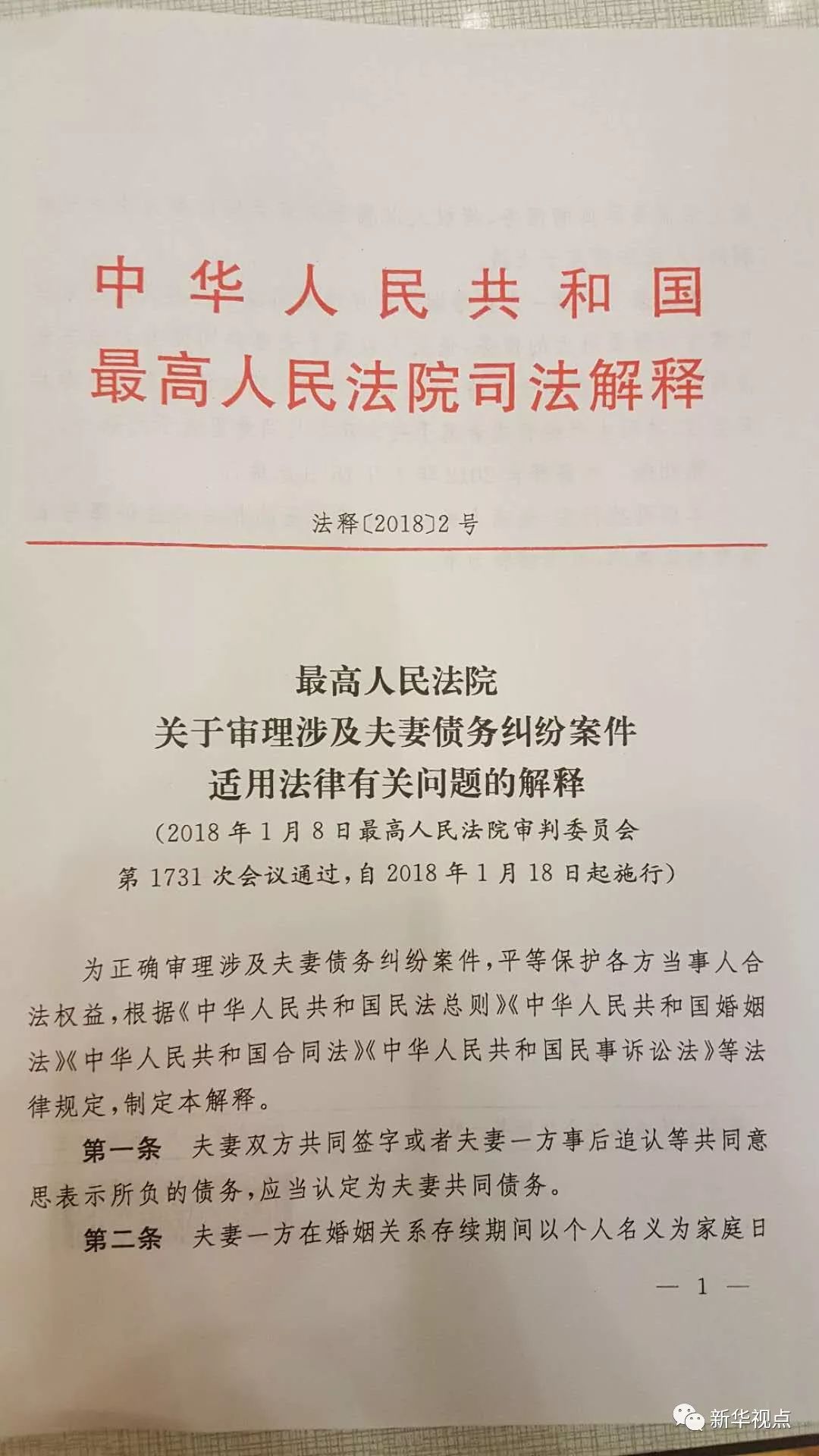 澳门一码一肖一恃一中354期，实用释义解释落实