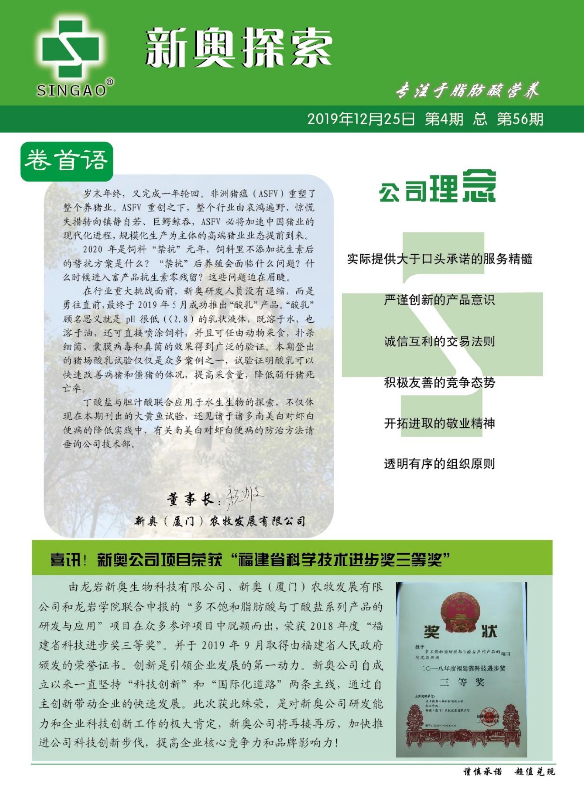 2025新奥资料免费_鄙陋答案解析解释落实,ZC720.5