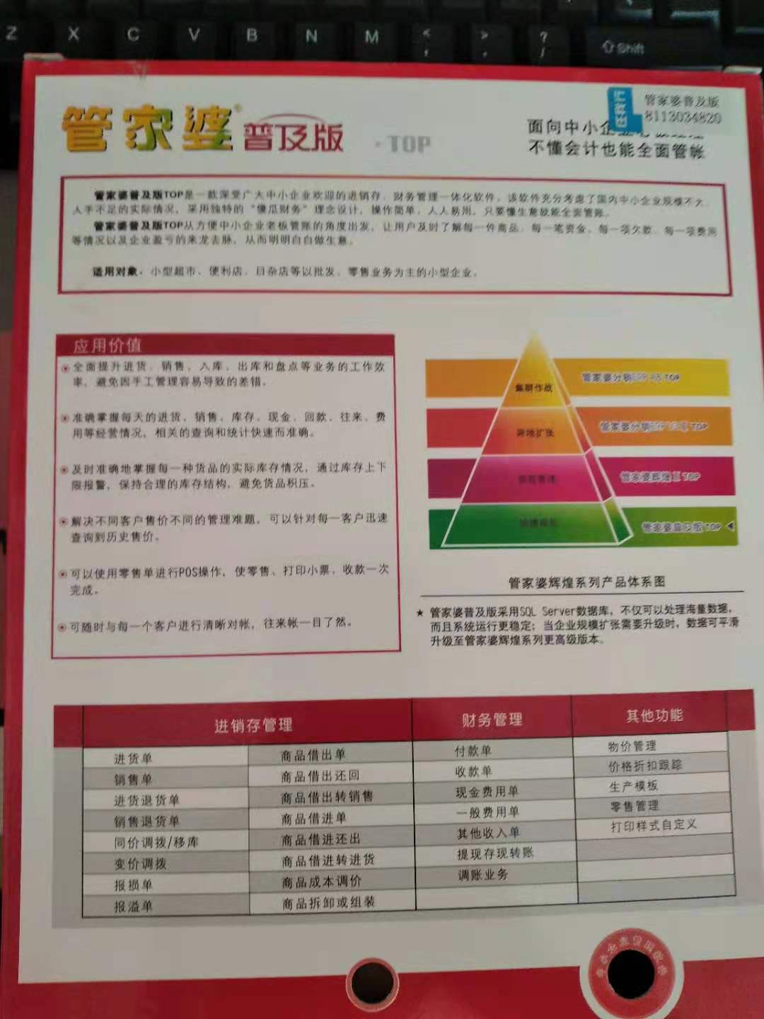 管家婆必出一中一特，全面释义解释落实