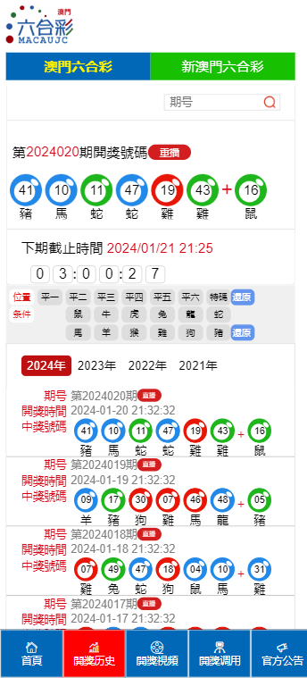 2025年澳彩管家婆资料免费公开，精选解析解释落实