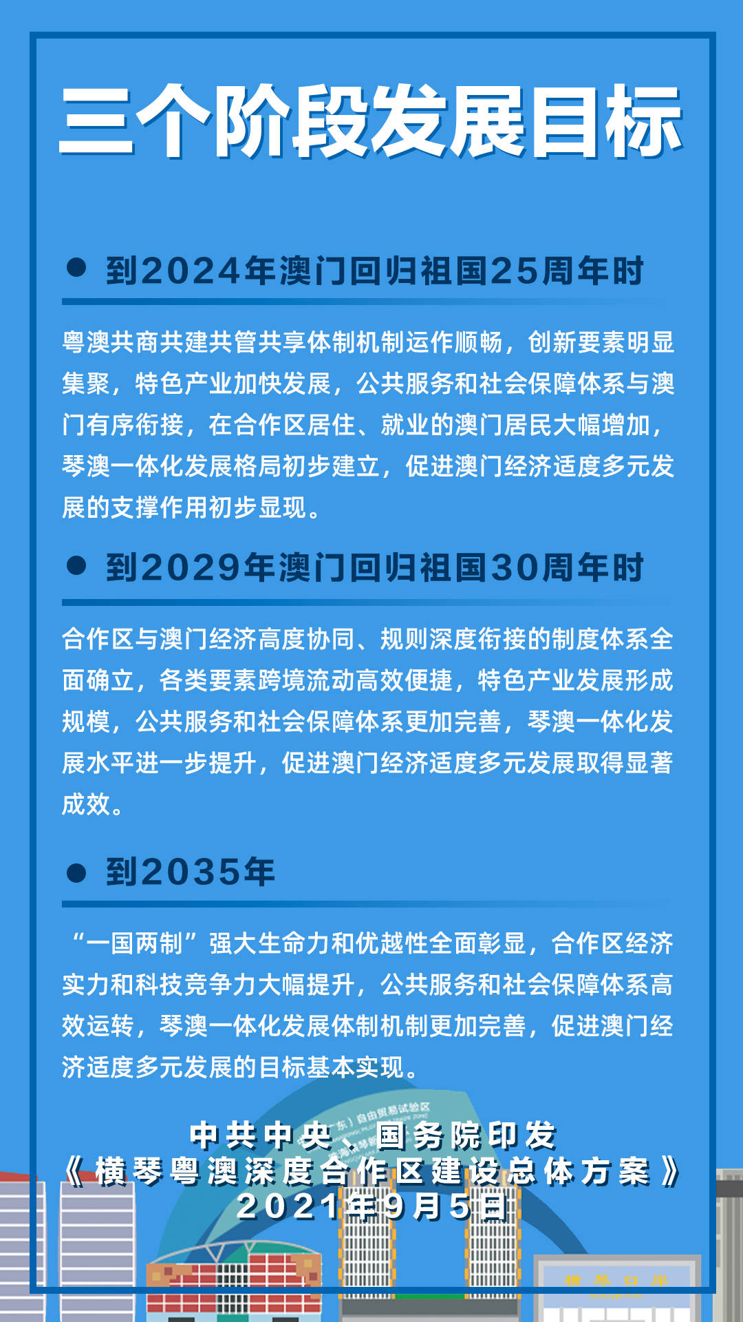 2025年新澳门正版资料免费提供，词语释义解释落实