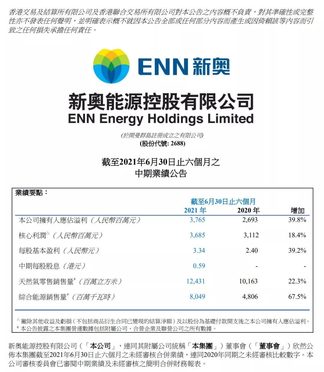 90999.C0m新奥今天晚上开什么，全面释义解释落实