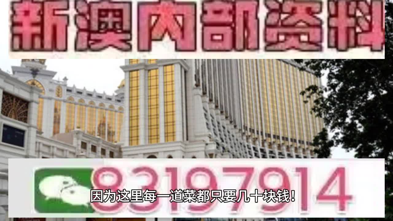 2025澳门特马今晚开什么码，精选解析解释落实