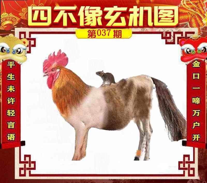 澳门必中一肖一码四不像，全面释义解释落实