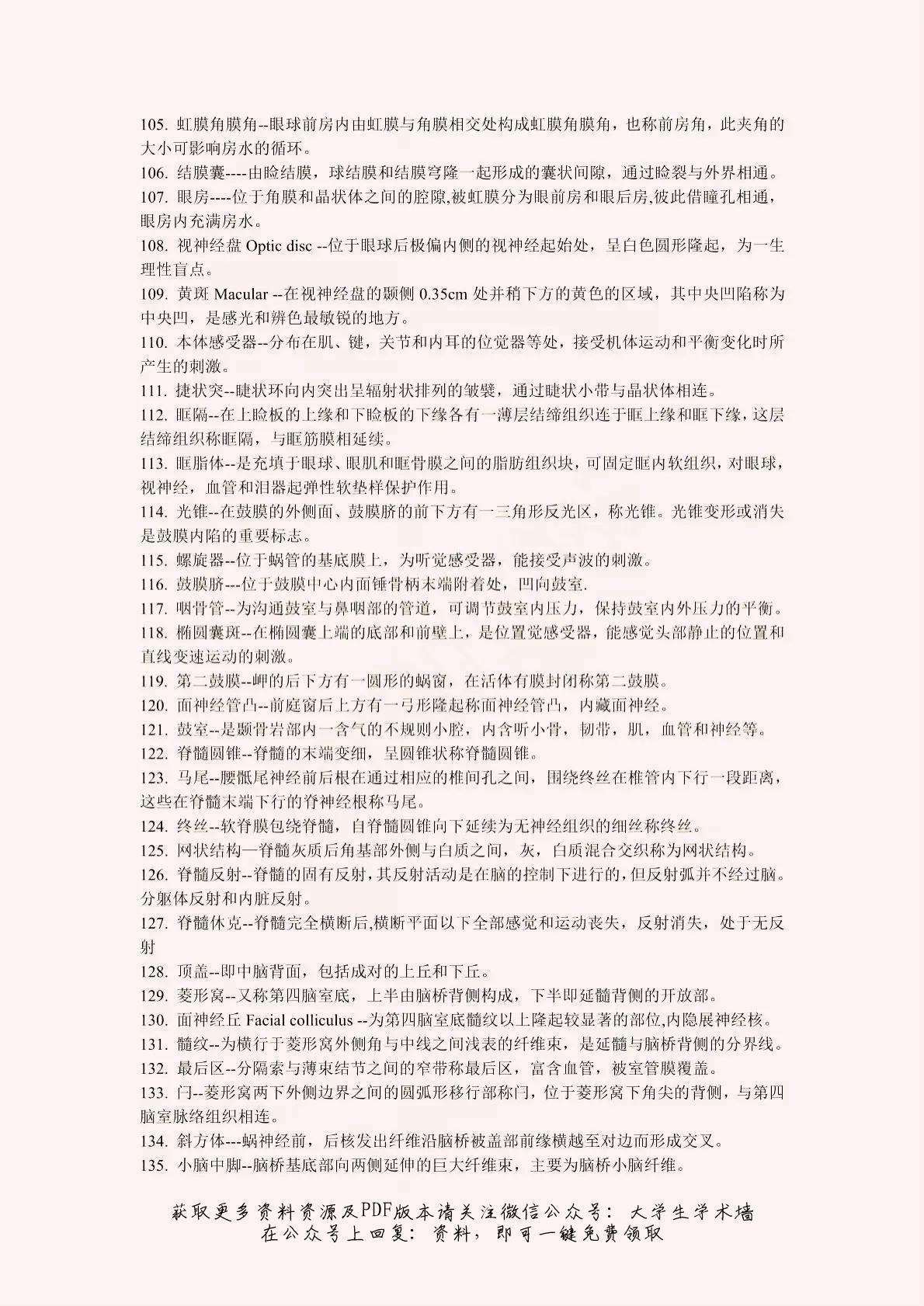 新奥免费精准资料大全，词语释义解释落实