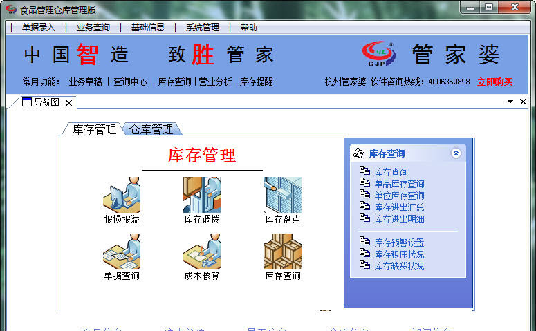 7777788888精准管家婆凤凰网，全面释义解释落实
