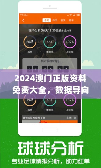 新澳门最精准免费大全最新，精选解析解释落实