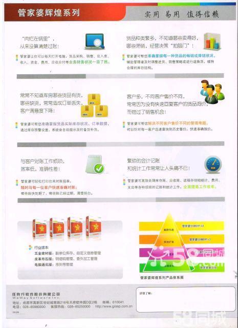 财经 第11页