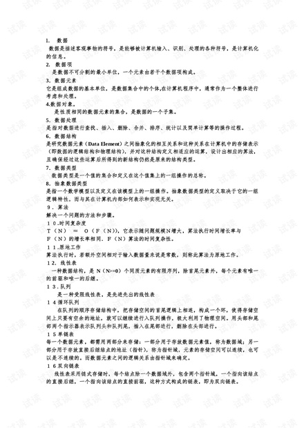 2025新澳今晚资料，词语释义解释落实