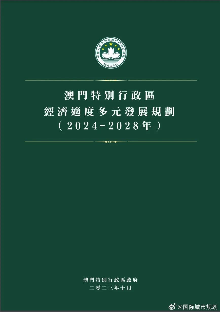 2025澳门精准免费大全，全面释义解释落实