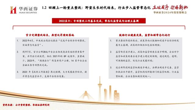 资讯 第10页