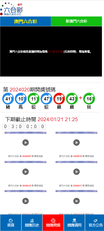 2025澳门开奖记录，精选解析解释落实