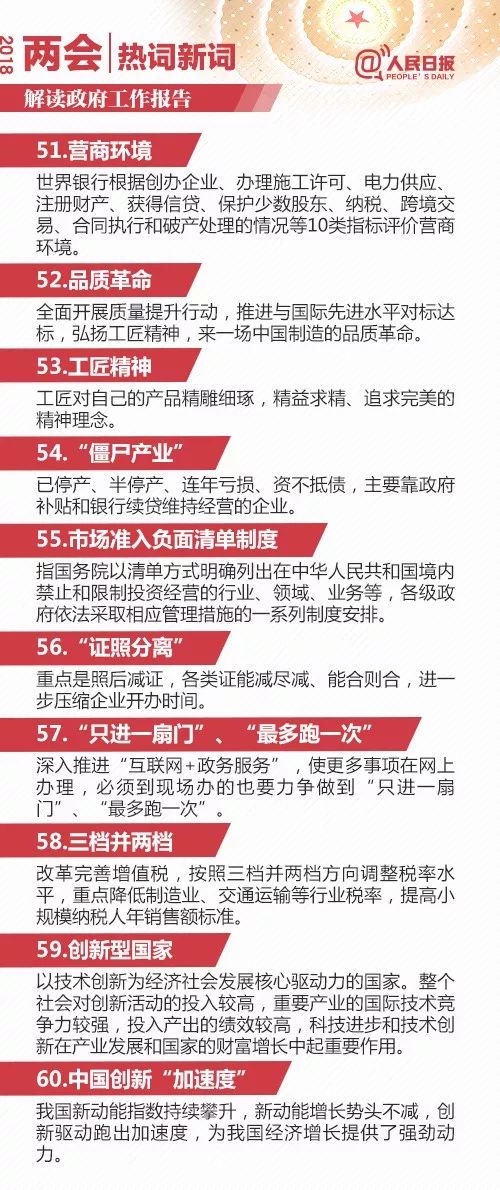 2025精准资料免费提供最新版，实用释义解释落实