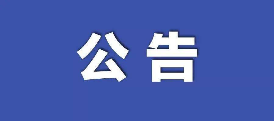 新澳门免费挂牌大全2025年，全面释义解释落实