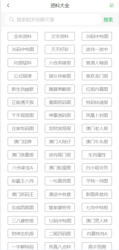 新澳门全年免费的资料，全面释义解释落实