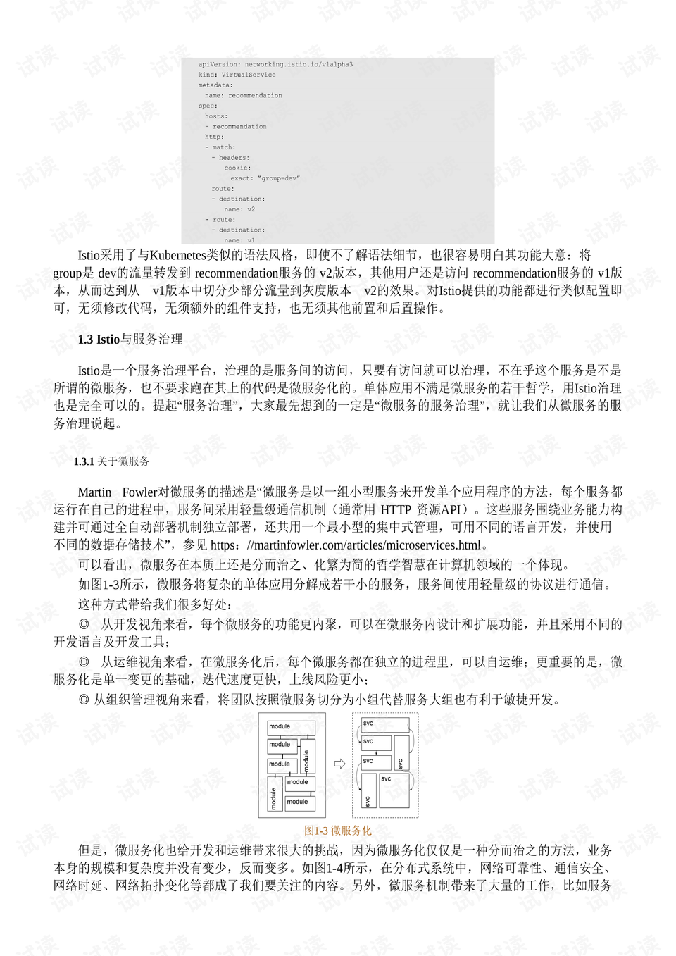 77778888管家婆免费49853，词语释义解释落实