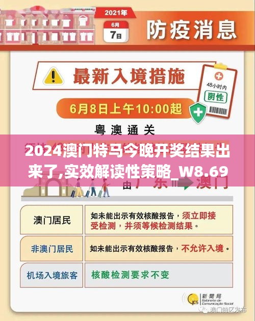今晚特马免费公开资料，词语释义解释落实