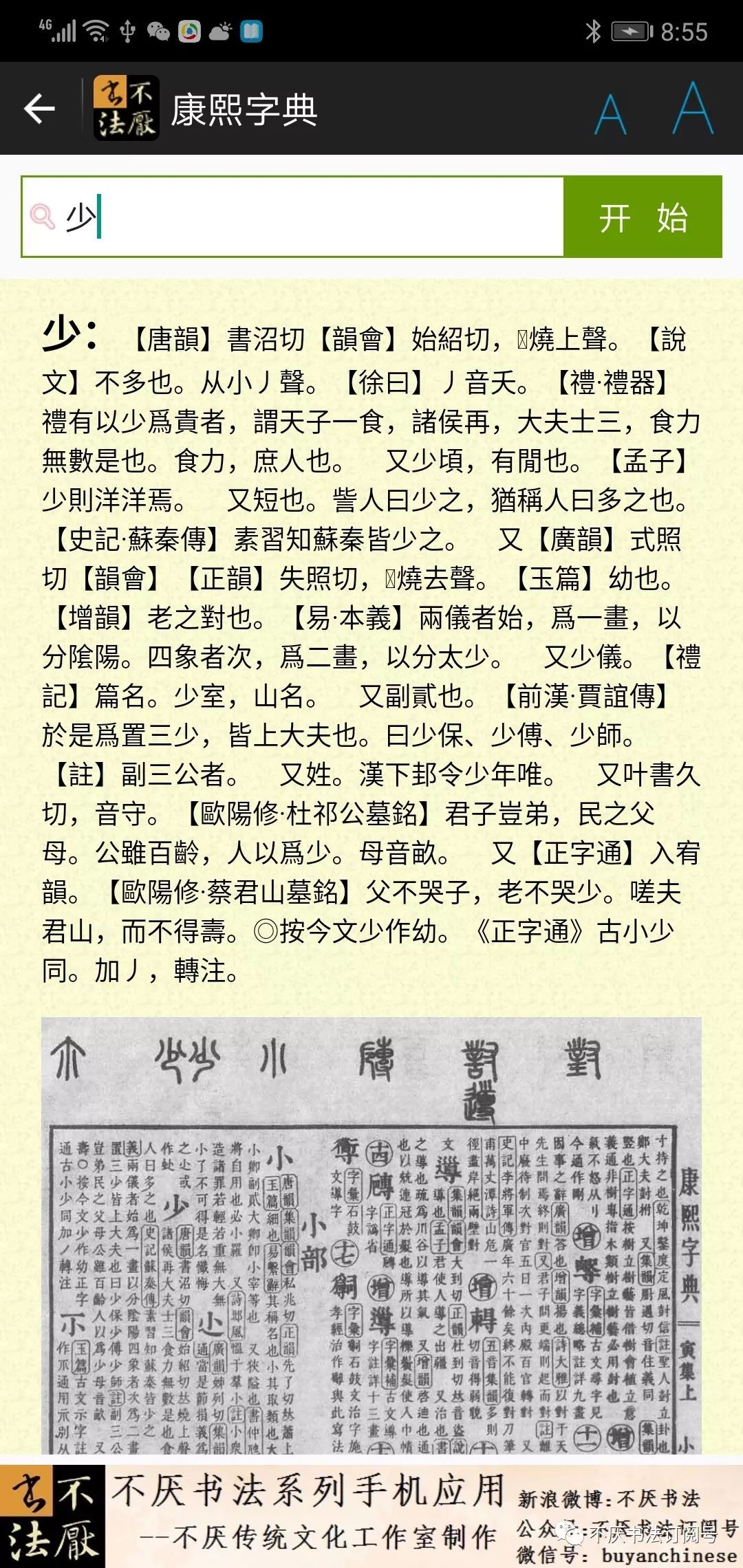 2025年新澳门今晚开奖结果查询，词语释义解释落实