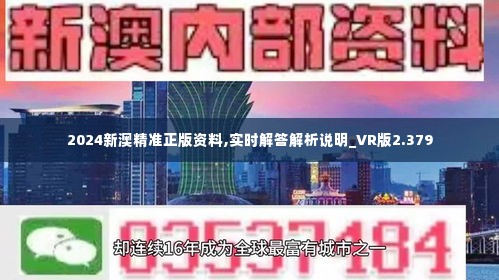 新澳2025今晚资料，词语释义解释落实