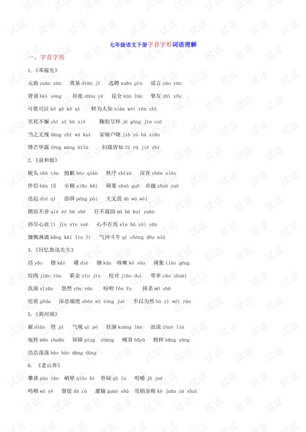 澳门正版免费全年资料大全旅游团，词语释义解释落实